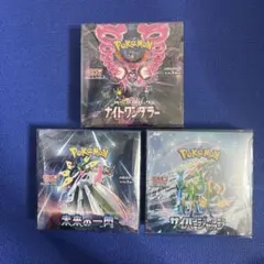 モノクロ様専用　プラススカーレットBOX