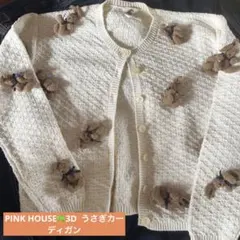 PINK HOUSE☘3Ꭰ うさぎカーディガンのサムネイル