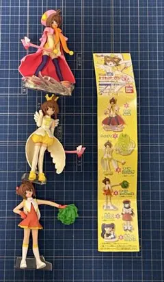 HGシリーズ　カードキャプターさくらPart.2 3種セット