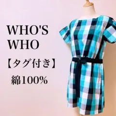 WHO'S WHO フーズフー 膝丈 ワンピース　綿 ブルー 黒 白 チェックのサムネイル