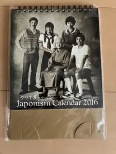 嵐 ARASHI ジャポニズム やりすぎちゃった カレンダー 2016 | Mercari