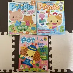 ピコロ 6月 7月 11月 12月 保育雑誌 壁面 イラスト 製作 - メルカリ