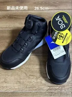 ミズノ オールマイティLSⅡ73M BOAシステム安全靴 26.5cm