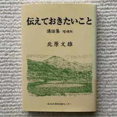 宮沢賢治 友への手紙 - メルカリ