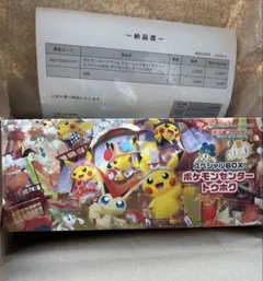 ポケモンセンタートウホク　シュリンク付き