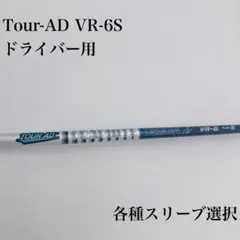 2026年最新】ツアーad vr 6sの人気アイテム - メルカリ
