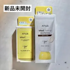 【新品未開封】 Anua(アヌア)ビタミンUV スティック・トーンアップ　セット