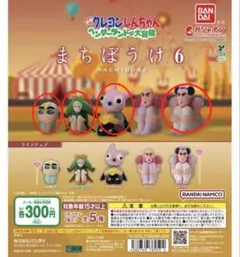 クレヨンしんちゃん まちぼうけ６ ヘンダーランドの大冒険　ガチャガチャ4種セット