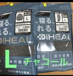 [新品] Workman リカバリーウェア メディヒール メンズ 上下 L