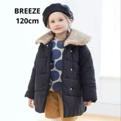 美品　BREEZE 120cm キッズアウターファーつき中綿コート　ジャケット