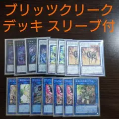 即日発送！】遊戯王 ブリッツクリークデッキ スリーブ付き - メルカリ