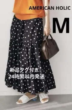 最終値下げ価格！AMERICAN HOLIC 新品タグ付きティアードスカートM