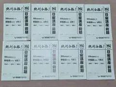 2026年最新】早稲田 nnの人気アイテム - メルカリ
