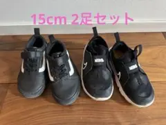 ★美品★NIKE ナイキ VANS バンズ スニーカー 2足セット 15cm