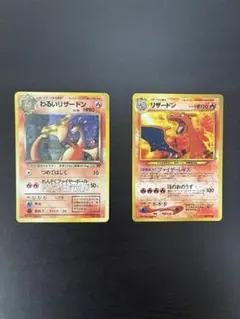 旧裏/2枚セット全面ホロ】初代リザードンプレミアムファイル2Charizard