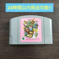 Nintendo64ソフト マリオパーティ2