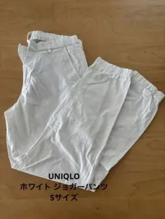 UNIQLO ホワイト ジョガーパンツ Sサイズ