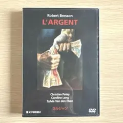ラルジャン DVD ロベール・ブレッソン - メルカリ