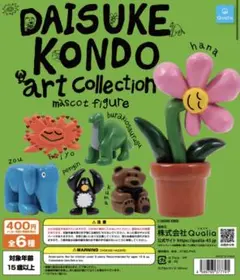 Daisuke Kondo マスコットフィギュア 全6種