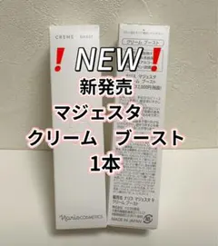 ナリス マジェスタ クリーム ブースト 29g - メルカリ