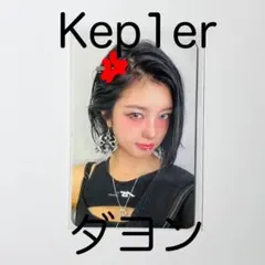 2025年最新】kep1er トレカの人気アイテム - メルカリ