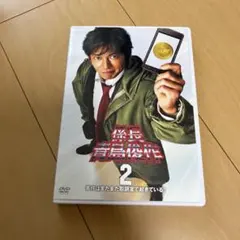 係長青島俊作 [レンタル落ち] 全2巻セット - メルカリ