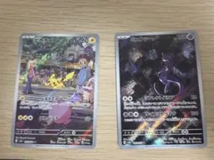 ポケモンカード ピカチュウ AR ミュウツーar まとめ売り - メルカリ