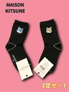 MAISON KITSUNE メゾンキツネ ソックス 靴下 2足セット B