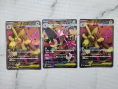 メガミミロップex SAR SR インフェルノx ポケモンカード