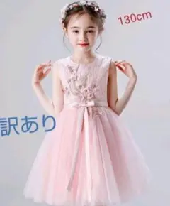 女の子キッズ可愛い　レースワンピース　発表会　結婚式