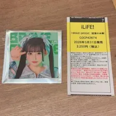 BRAVE GROOVE」オンラインサイン会 若葉のあ チェキ風カード - メルカリ