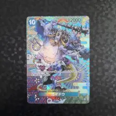 ワンピースカード　カイドウ SP SR OP04-044 新時代の主役