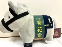 サラブレッドコレクション　ファンファーレぬいぐるみ　ゴールドシップ