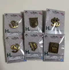 ジョジョの奇妙な冒険 一番くじ H賞メタルピンズコレクション 6点セット