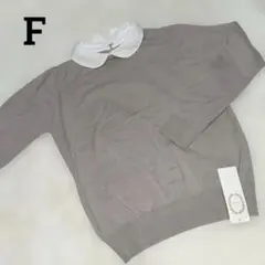 【Te chichi】❣️新品❣️襟付き ベージュ ニットセーター フリーサイズのサムネイル