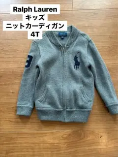 Ralph Lauren キッズ ニットカーディガン 4T グレー