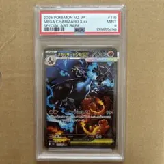 2026年最新】リザードンex SAR psaの人気アイテム - メルカリ