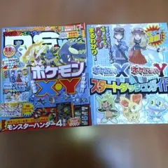 ファミ通DS+Wii 　2013年11月号