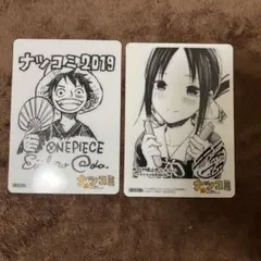 ナツコミ2019 特典