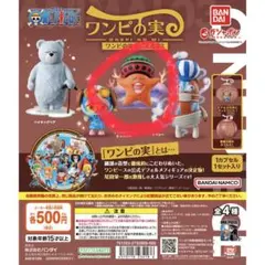 《新品未使用》ワンピの実 パッパグ