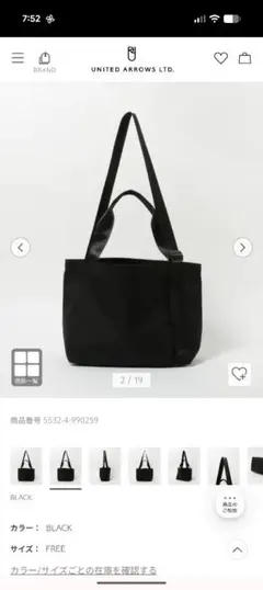 OUTDOOR PRODUCTS　UNITED ARROWS 　トートバッグのサムネイル