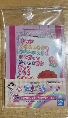 【一番くじ】たまごっち　G賞　メモ帳＆ステッカー
