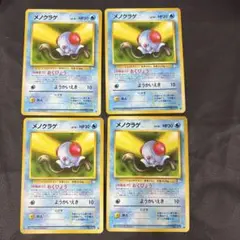 ポケモンカード 旧裏　拡張パック　化石の秘密　メノクラゲ　4枚セット