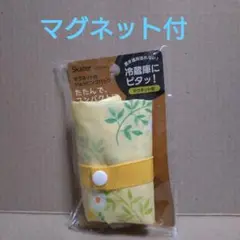 Skater マグネット付ショッピングエコバッグ フラワーグローブイエロー