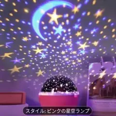 【未使用】プラネタリウム ルームライト
