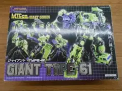 2026年最新】MAKETOYS GIANTの人気アイテム - メルカリ