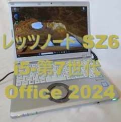 レッツノートSZ6／i5-第7世代／Office 2024