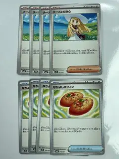 ポケモンカード　リーリエの決心　なかよしポフィン