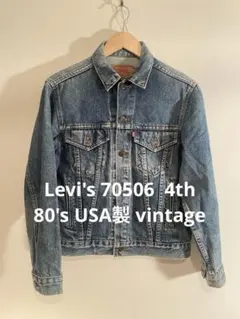 80's USA製 vintage Levi's 70506 BerBerJin