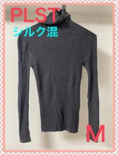 PLST シルク混 リブ編み タートルニット M